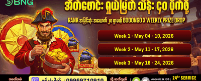 အကောင်းဆုံးစလော့ဂိမ်းများ စုစည်းမှု